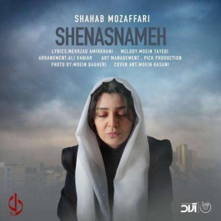 Shahab Mozaffari – Shenasnameh